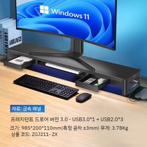 VAYDEER - 컴퓨터 모니터 선반 수납이 가능한 다기능 USB 노트북 데스크탑 화면 사무실 워크스테이션 탁상 받침대, President 서랍식 - USB3.0x1+USB2.