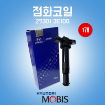 27301 3E100 모비스순정 점화코일 그랜저TG 2.7(OLD) 카박사 엔진코일 이그니션코일 뉴오피러스