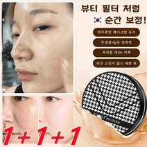 1+1+1럭셔리 뷰티 쿠션 BB크림 잡티커버쿠션(리필 2개), 02 내추럴(리필 2개)*2