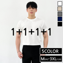 [1+1+1+1] 4장묶음 이브컴퍼니 남성 에어 머슬핏 빅사이즈 신축성좋은 반팔티셔츠 (5color) (5138-4)
