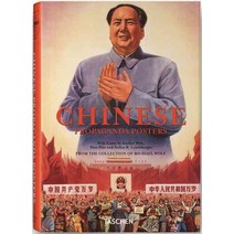 Chinese Propaganda Posters, Taschen