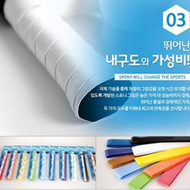 스포니 오버그립 N-1000 배드민턴 테니스 라켓 그립, ▷N-1000 레드