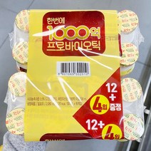 남양 1000억 프로바이오틱 12입(130ml12), 아이스보냉백포장