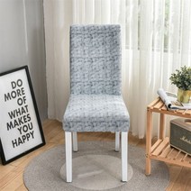 식탁의자천갈이 리폼 커버 가죽 교체 유니버설 다이닝 체어 커버 기하학적 탄성 슬립커버 의자 케이스 스트레치 시트 웨딩 호텔 연회 거실용110206, Universal Size, 002