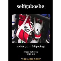 셀프 가보시