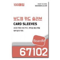 [보드엠] 67102 보드엠 프리미엄 카드 슬리브 [두꺼움]