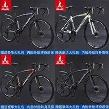 상하이 피닉스 브랜드 로드 바이크 남성용 700c 작업 승마 과속 성인용 죽은 파리 가볍고 노동력 절약형 경주, 탑 버전 - 스포크 휠 - 30 나이프 - 21