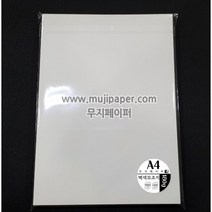 무지페이퍼 A4 백색 모조지 180g 백상지 종이 용지 A4재단, 500매