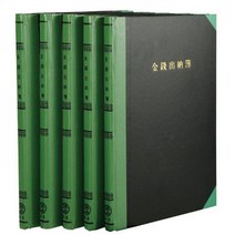홍익 녹색장부(200P 매입), 본상품