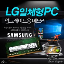 8GB 삼성메모리 (LG전자 27V70N-PA70PR 일체형PC용)
