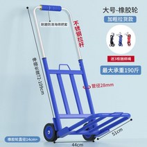 핸드카트 운송 쇼핑 트레일러 평판손수레 대 주머니더커진 용량 편리함 화물 길이조절 전공 미니 타입학생, T07-빅사이즈 28mm고무바퀴 블루