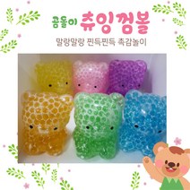 하리보 곰돌이 말랑이 츄잉껌 곰돌이 볼 찐득 말랑 촉감놀이, 1box(6개)