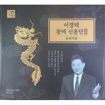 이경제원장의 건강보감 황제신용단, 3.75g, 60개