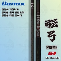 바낙스 바낙스 강궁프라임 초경 민물낚시대, 36