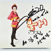 (중고CD)(미사용) 안정심 불이야 울렁울렁