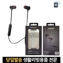 블루투스이어폰통화 스포츠이어폰 usb무선이어폰 블루투스스포츠이어폰 블루투스이어폰스포츠 블루투스셋, 고래쇼핑, 블랙