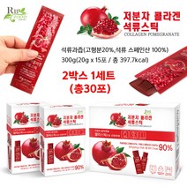 [알비푸드] 콜라겐 석류 젤리스틱 30P (스페인산) 저분자 고농축