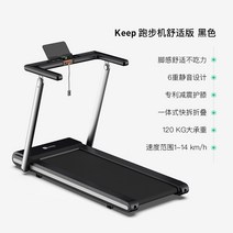 가정용 저소음 실내 런닝 워킹 머신 김종국 이고진 접이식 신상품 킵스마트 런닝머신 홈, 어두운 밤
