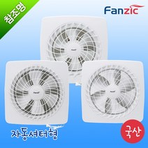 팬직 자동셔터식 벽부형 저소음 환풍기 TFV-206GSV TFV-256GSV TFV-306GSV 공기정화 배기용 국산, 환풍기(TFV-206GSV)