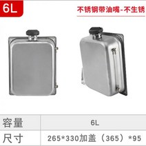 스테인레스 보조 연료 탱크 캠핑보조 연료통 기름통, 홈 사각 12L 해방 J6 전용 두꺼