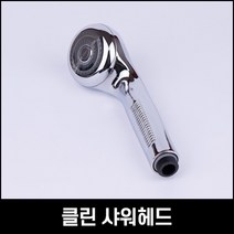 욕실 샤워기 크롬 헤드 수압 상승 호텔 모텔 사우나
