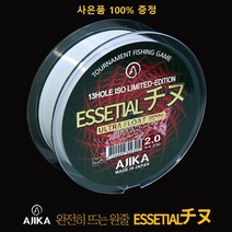 감성돔원줄 벵에돔원줄 참돔원줄 아지카 에센셜 13공사 울트라 플로트 200m, 2.0호