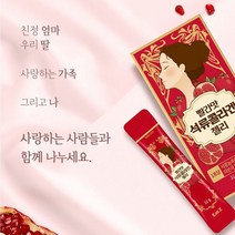 EatZ 빨강 석류콜라겐 젤리 22gx15포 석류농축액 100프로 흡수력UP 저분자피쉬콜라겐 엘라그산 시트르산 비타민C 고농축 석류젤리스틱 스페인산, 15포, 22g