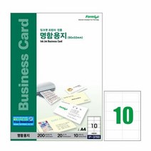 폼텍 명함용지백색10칸 IP-3700(20매 90x50mm), 단품