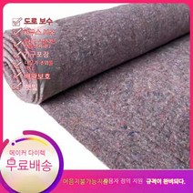 보온덮개 농사 토목 공사용 부직포 덮개 엔지니어링 천 펠트 고속도로 시멘트 유지 보습 담요 온실 단열 면 가구 포장 사육 방한, 9.300그램 폭 4미터 길이 40미터