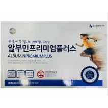 삼성 알부민 프리미엄 플러스 60병 2박스 / 실크알부민