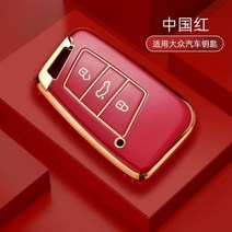 최신 TPU 자동차 키 케이스 커버 가방 폭스 바겐, Red