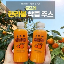 텐이츠 귤뜨레 제주 무설탕 무방부제 100% 착즙 주스 감귤 천혜향 한라봉 340ml x 12개입 물한방울도 섞지않은 과일원액 과즙, 한라봉(340mlx12개), 귤뜨레 감귤 천혜향 한라봉 착즙 주스