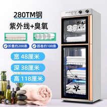 타올 수건 온장고 보온고 타월 UV 살균 소독기 피부샵 업소용 마사지 미용, 스테인리스스틸-5층(자외선+오존+중온세척)