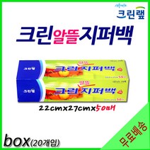 알뜰 지퍼백 중(22cmx27x50매)1box 크린알뜰지퍼백 크린랩
