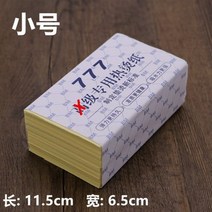 Aiwen 대용량 파마지 일회용 파지 미용기자재 미용실용품 파마종이 아이롱 헤어페이퍼 초박, 01.소형(6.5x11.5cm)_380매