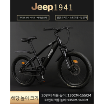 지프 mtb 자전거 험머 접이식 20인치 학생용 24단 자전거, 7단, 스타 샤인 / 싱글 스피드 스포크 휠  딥 블랙