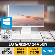 LG 일체형 PC 24V50N-GR36K 인텔 i3 윈도우11 후속모델 GR3TK 대체출고, 16GB/ SSD512G/ 윈도우11 프로
