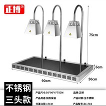 뷔페 음식 케이터링 워머기 푸드 조식 워머 램프, 디럭스 사각커버 보온등 위아래 난방배전구