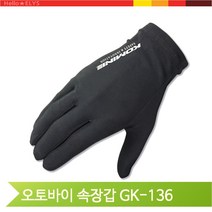 오토바이 속장갑 쿨맥스 이너글러브 라이더 여름 용품, XL(1161)