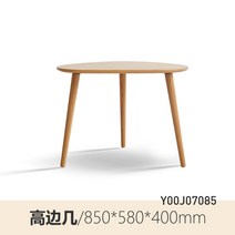 인테리어 벤치 오크나무 목재 원목 소파 발받침 스툴 의자, A모으다, C작은 커피 테이블 사이드 테이블 (850X580X40
