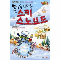 볼수록만만한스키스노보드 평창군과함께하는스키스노보드, 상품명