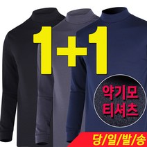 [1+1] 남성 약기모 스판 티셔츠 작업복 등산복 남자 긴팔티셔츠 투루코