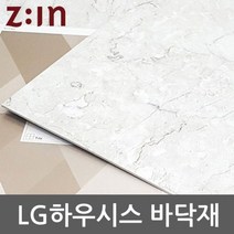 [다올] LG하우시스 데코타일 3T사각비점착 WBDTB3059A16 pd0251