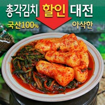 싱싱365 총각김치 (알타리 김치) 전라도 국산100% 2kg 5kg 10kg, 1개
