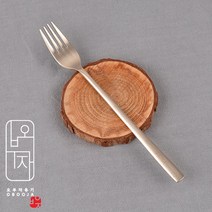 [오부자유기] 유기 긴 디저트포크/롱포크/유기커트러리 1P
