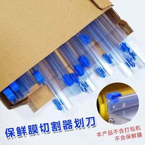 업소용랩포장기 랩핑기 절단 스트립 플라스틱 랩 포장기 블레이드 삽입 슬라이드 포장 기계 교체, 33cm 절단 상자 교환 스트립 3 개 세트