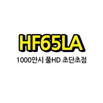 LG전자 시네 빔 프로젝트 HF65LA