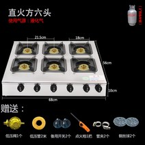 업소용 가스렌지 3구 4구 6구 8구 LPG전용 LNG전용 직화렌지 버너 가스랜지 공기조절, LPG/LNG 반드시 확인후 주문, LPG 집중 6구