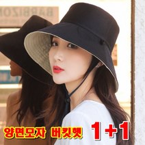 여름 양면모자 버킷햇 원하는 색상으로 2장