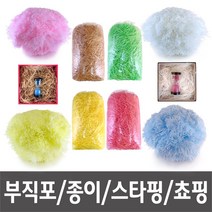스타핑 부직포스타핑 종이스타핑 (국내산) 쵸핑지 오팔스타핑 포장완충재- 250g /1kg, 부직포스타핑250g-아이보리